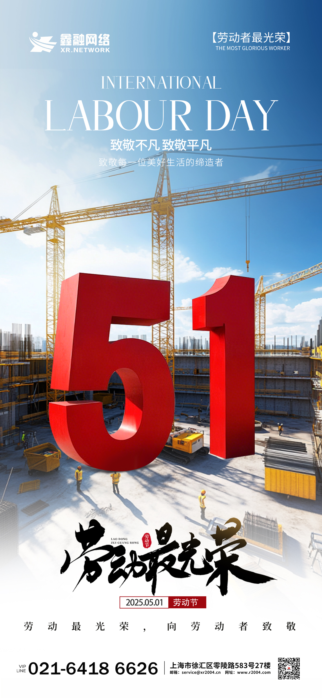 勞動(dòng)節(jié)1.jpg